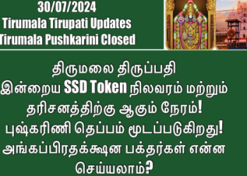 Gurupeyarchi 2024: Get Lucky with This Transit Guide.