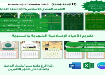 1444 Hijri: Celebrating the new year and reflecting on 1444.