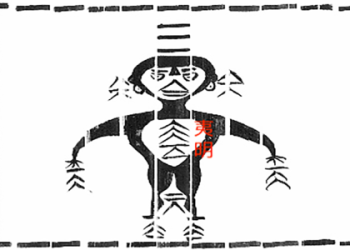 Is i ching 49 a positive or negative sign? Find out what hexagram 49 actually predicts for you.