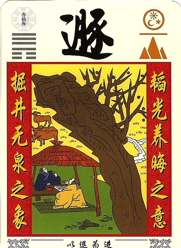 I Ching 33 and Decision-Making: Expert Tips & Advices